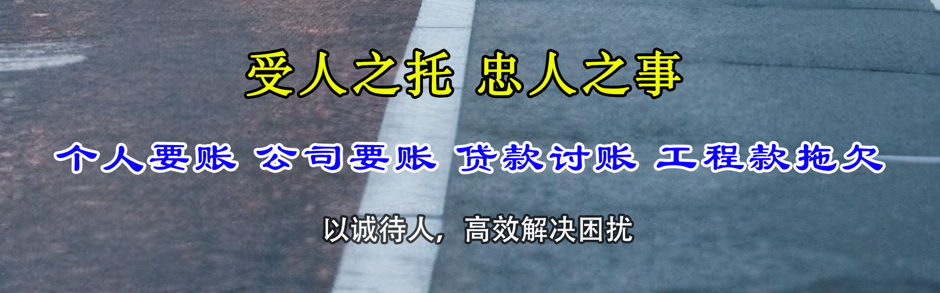 洪山追债公司